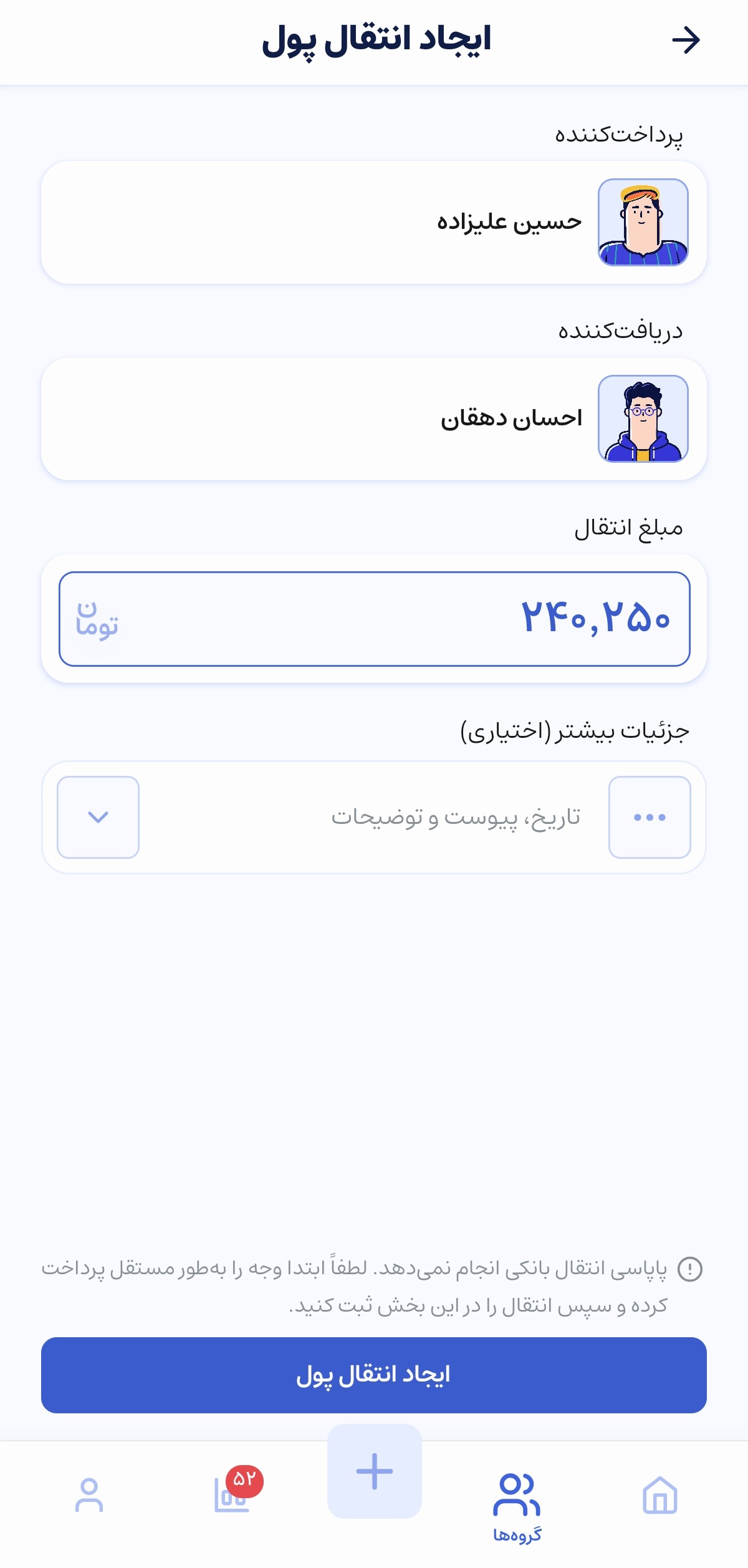 تسویه حساب